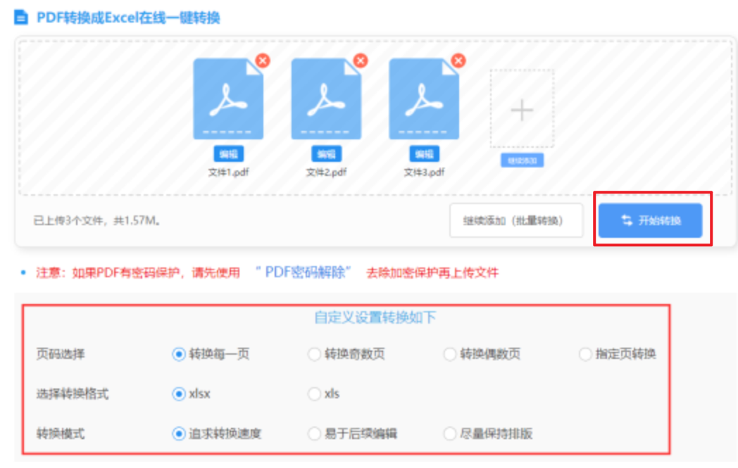 牛宝体育平台网站下载使用讲解 - 开始转换